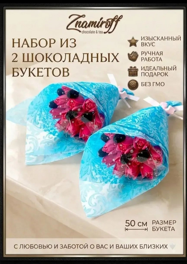 №3 Букеты из фигурного шоколада и мармелада "Тюльпаны розовые"(коробка два букета по 350г по 15 тюльпанов)   в Боре