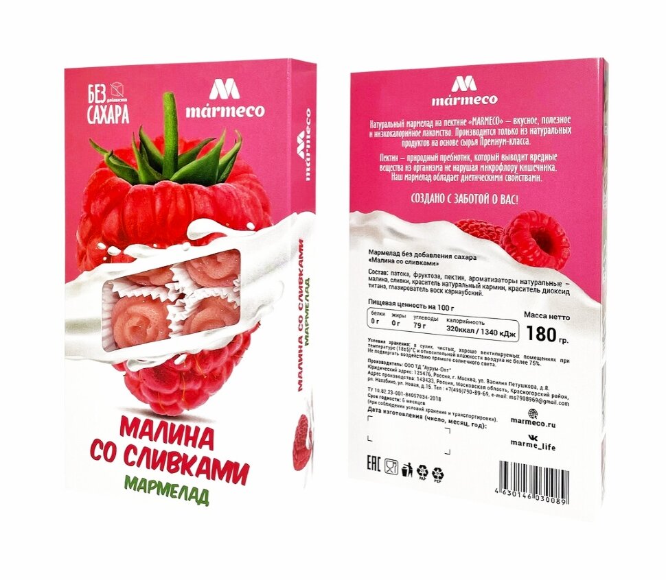  Мармелад без сахара  "Малина со сливками" 180г   в Боре