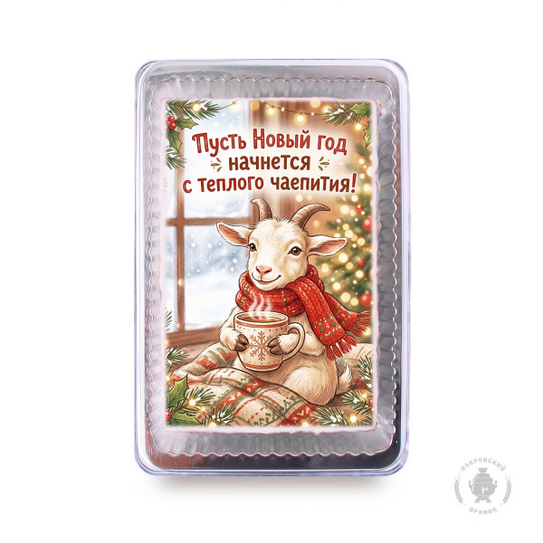 №1 Пряник 140г новогодний №24 Козочка с чаем(в подарочной пластиковой упаковке) в Боре